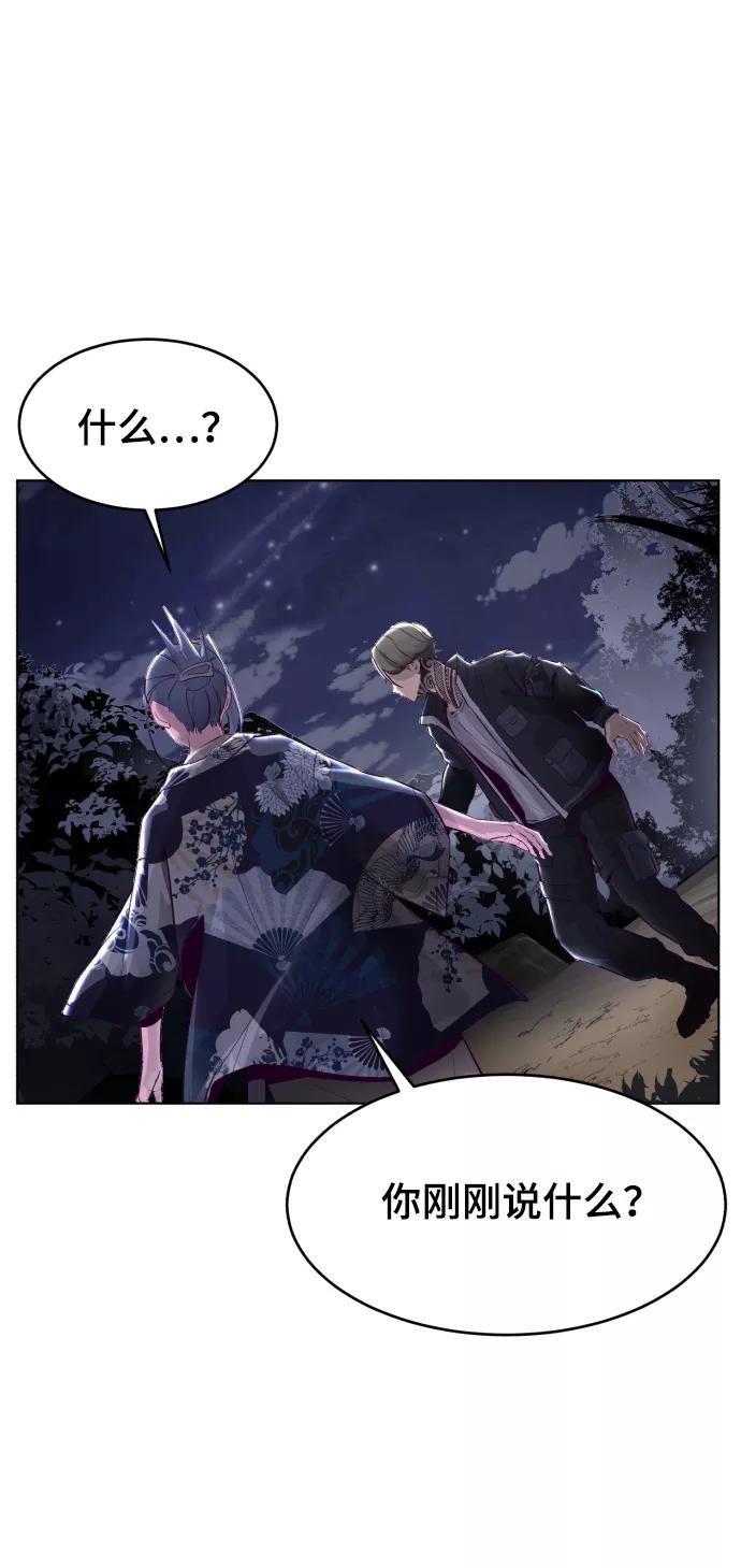 死神少年 - [第124话] 约好了 - 第42张图