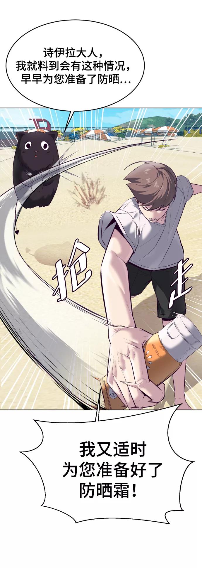 死神少年 - [第124话] 约好了 - 第66张图