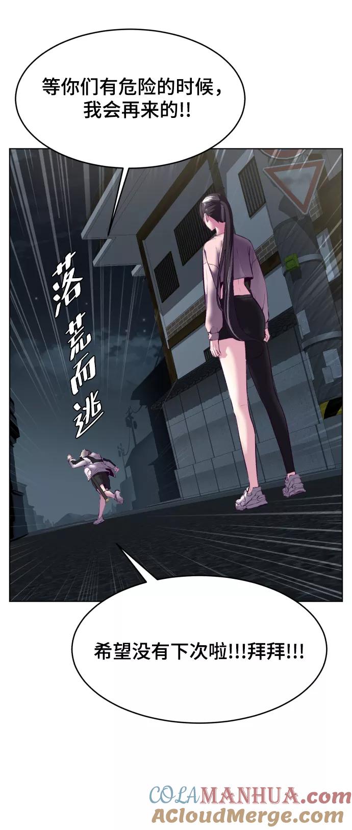 死神少年 - [第124话] 约好了 - 第25张图