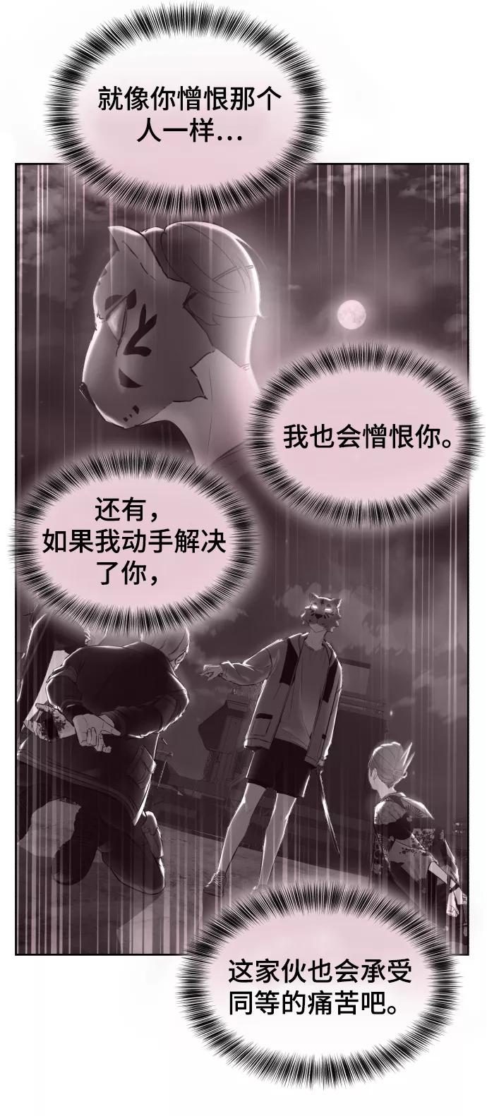 死神少年 - [第124话] 约好了 - 第30张图