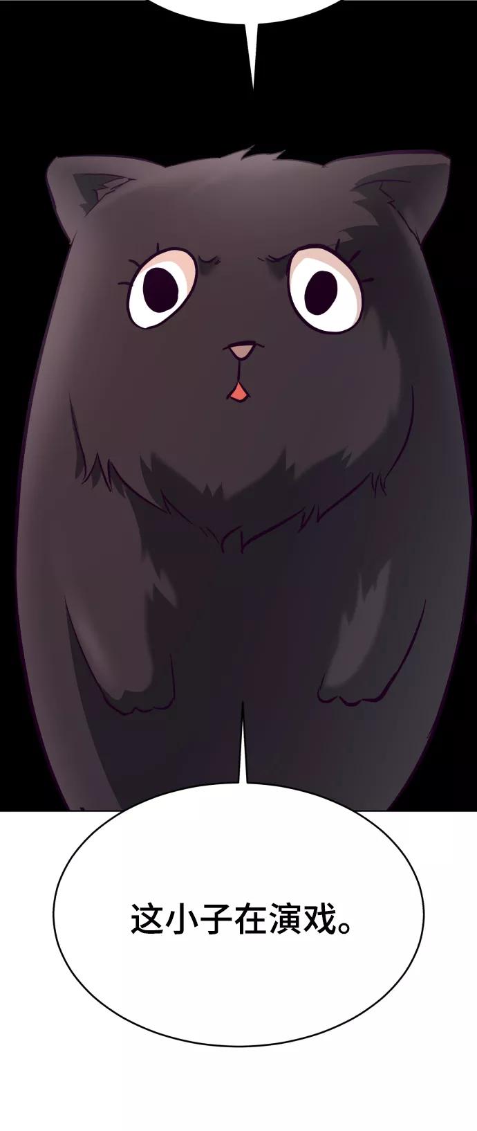 死神少年 - [第124话] 约好了 - 第60张图