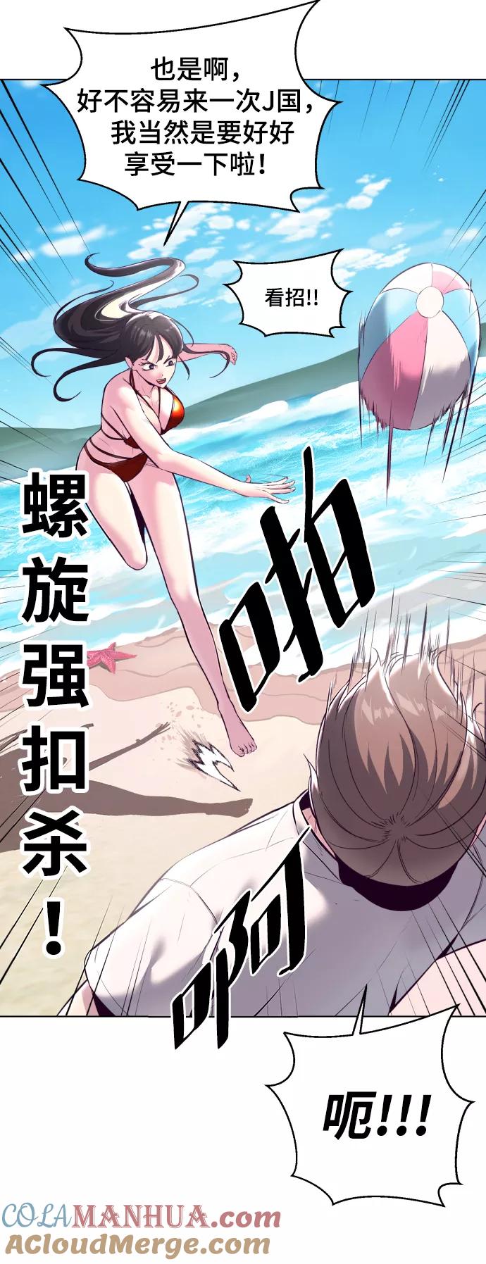 死神少年 - [第124话] 约好了 - 第89张图