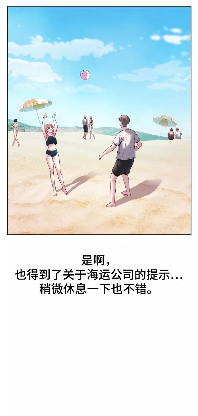 死神少年 - [第124话] 约好了 - 第83张图