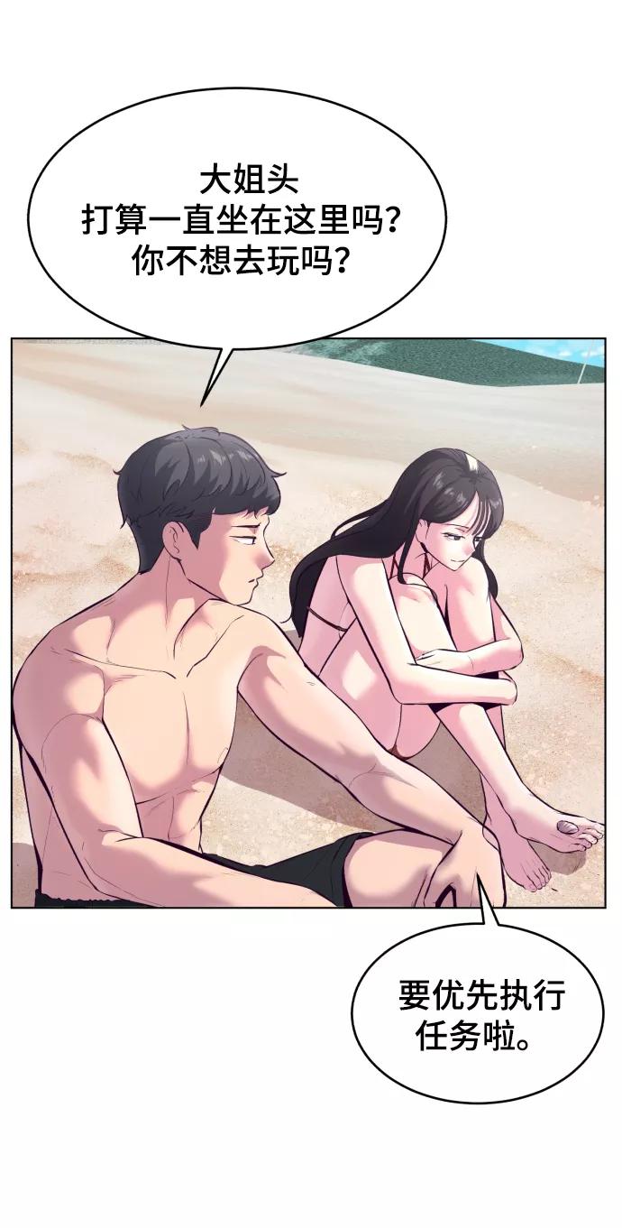 死神少年 - [第124话] 约好了 - 第84张图