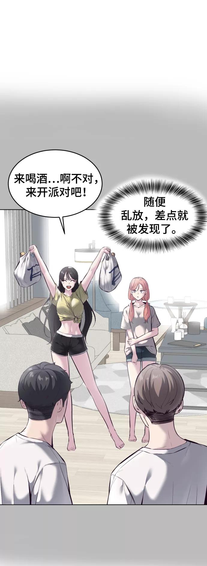 死神少年 - [第124话] 约好了 - 第98张图