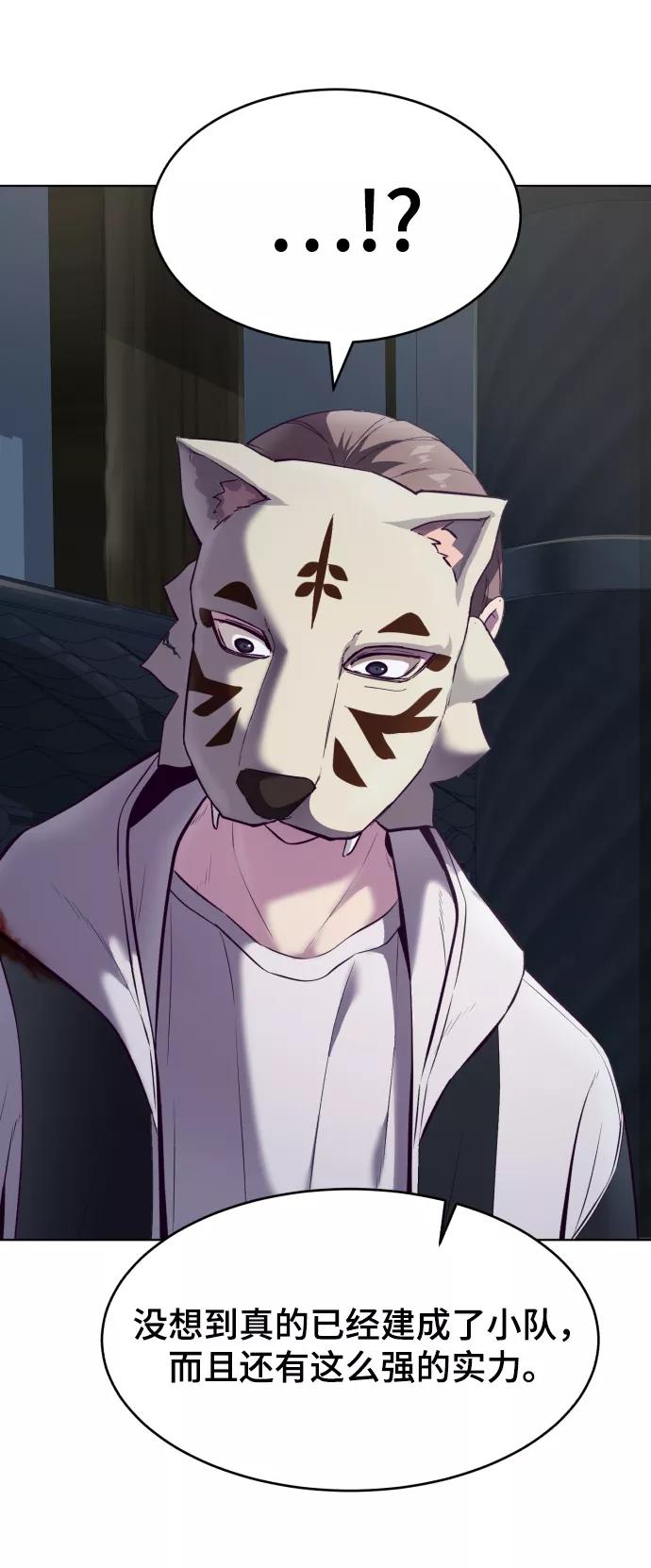 死神少年 - [第124话] 约好了 - 第10张图