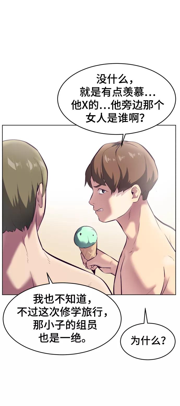 死神少年 - [第124话] 约好了 - 第75张图