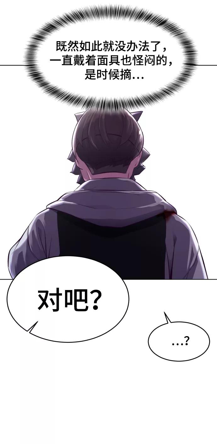 死神少年 - [第124话] 约好了 - 第8张图