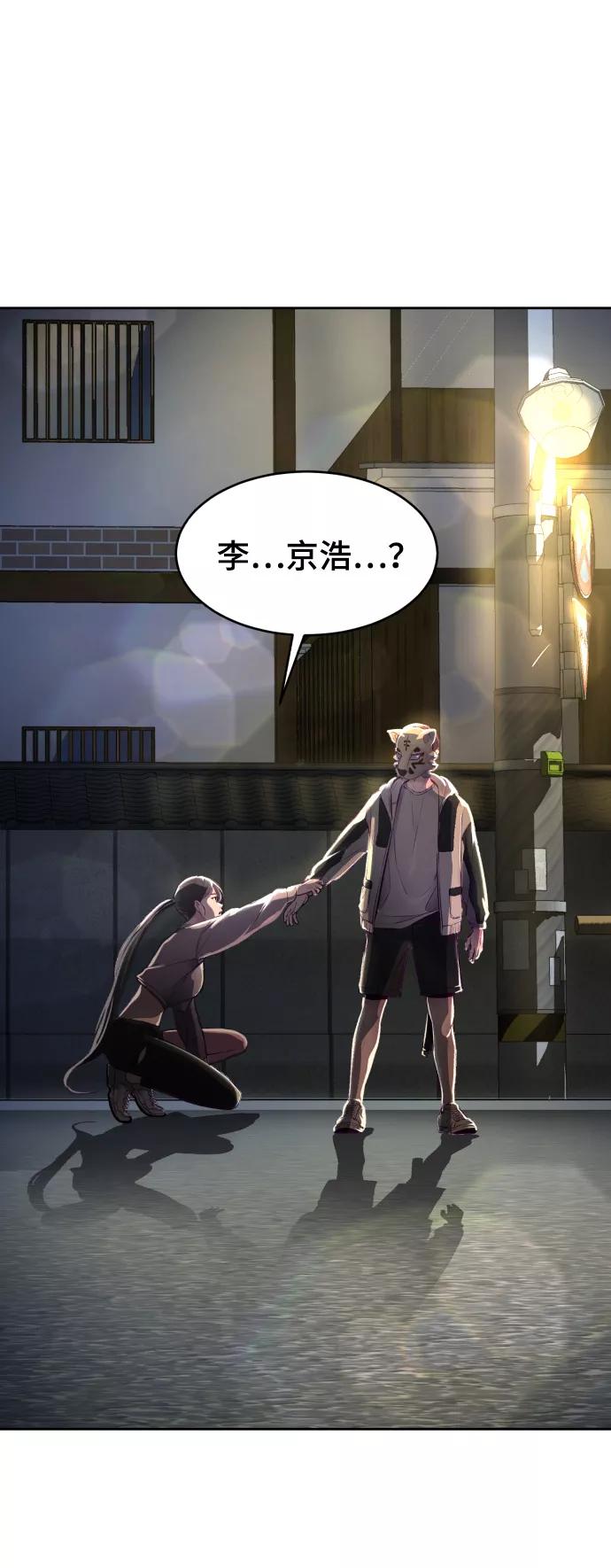 死神少年 - [第124话] 约好了 - 第2张图