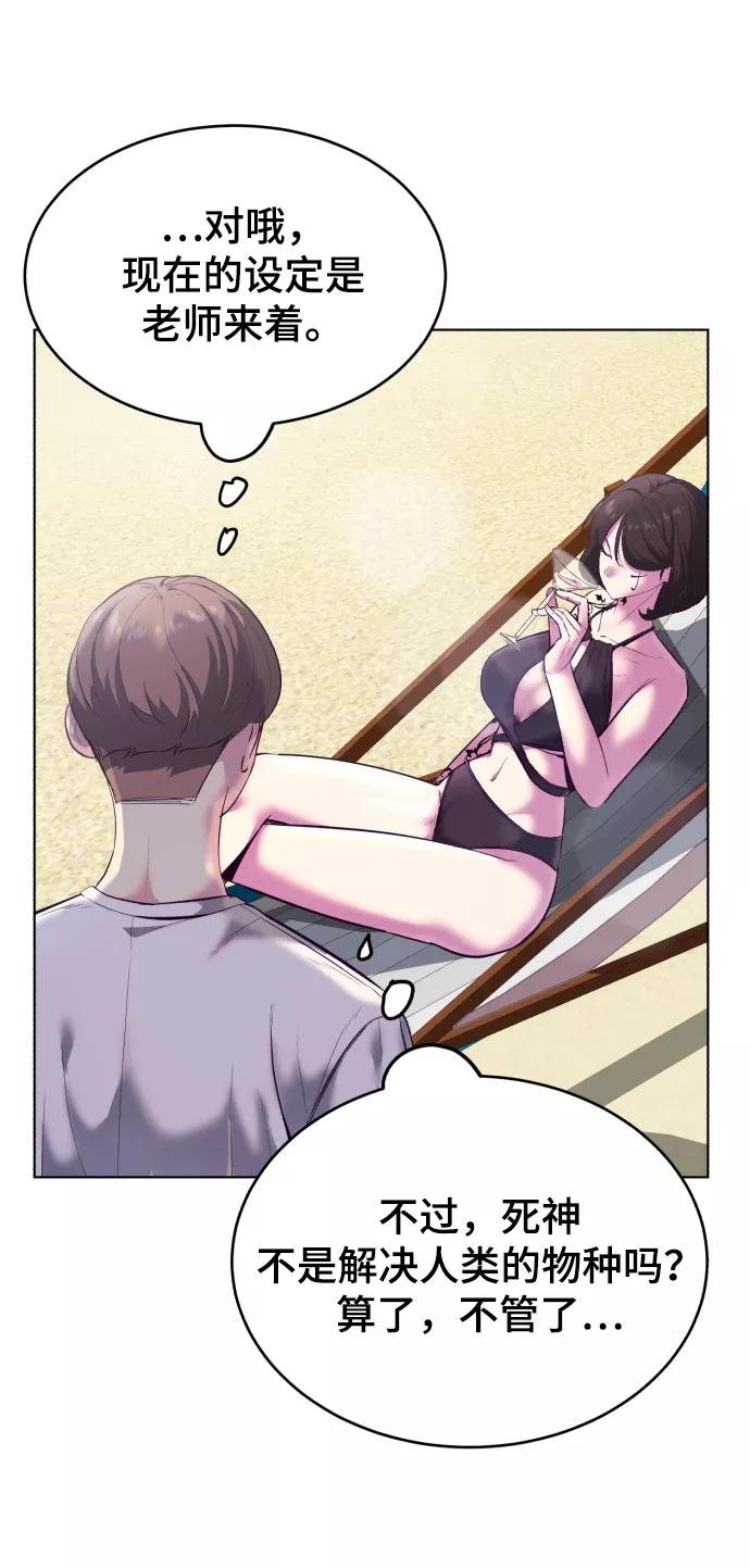 死神少年 - [第124话] 约好了 - 第58张图