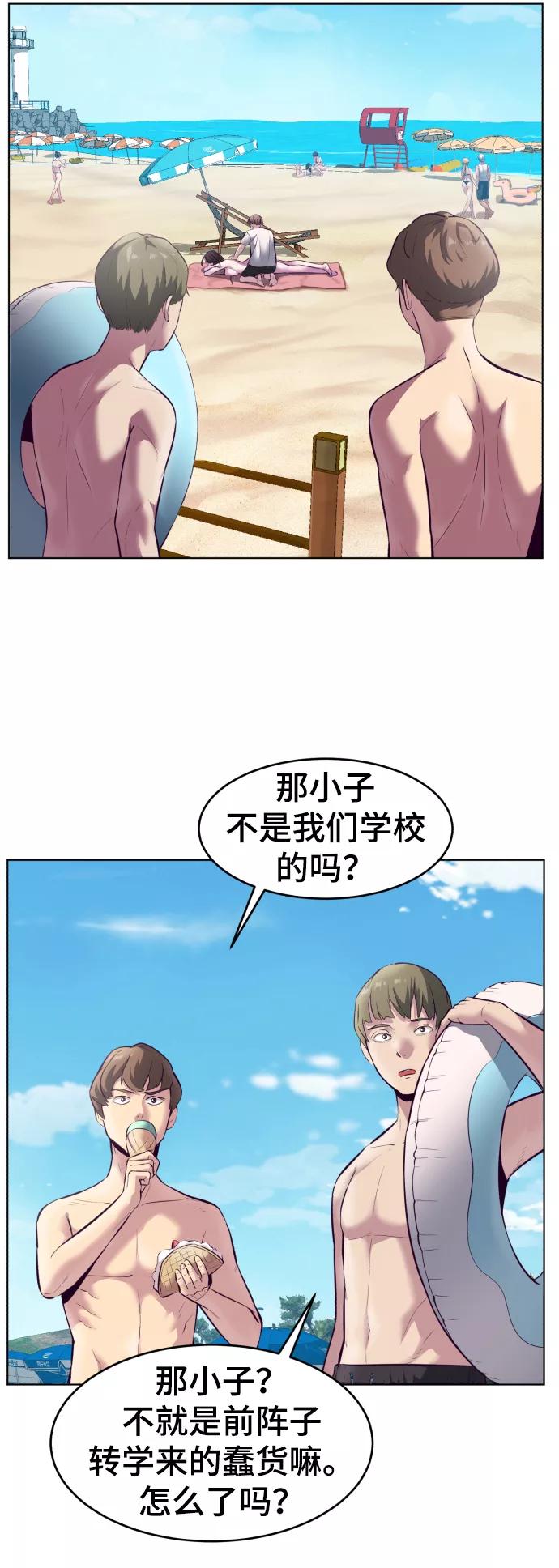 死神少年 - [第124话] 约好了 - 第74张图