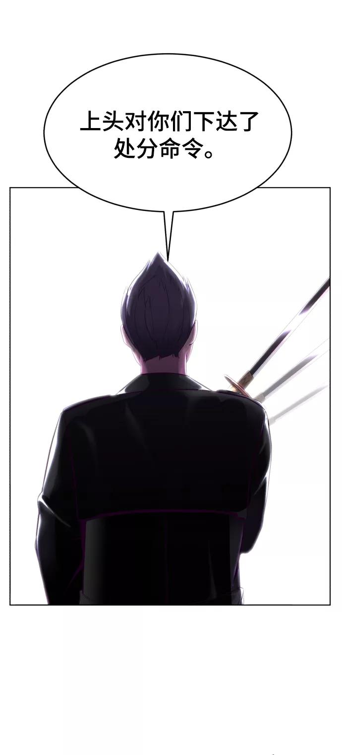 死神少年 - [第124话] 约好了 - 第44张图