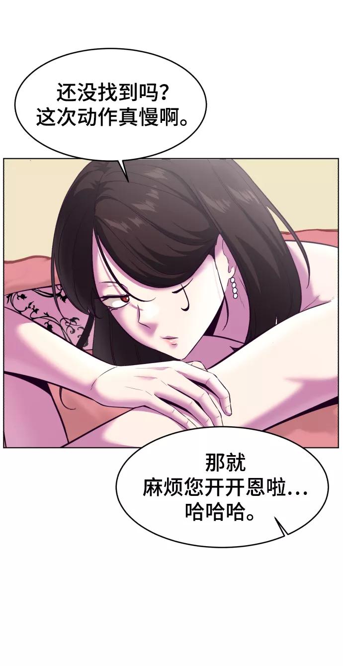 死神少年 - [第124话] 约好了 - 第71张图