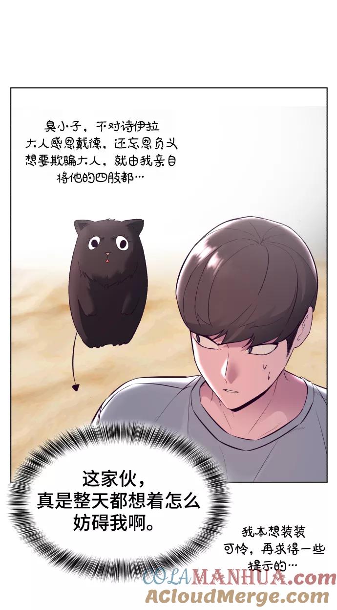 死神少年 - [第124话] 约好了 - 第61张图