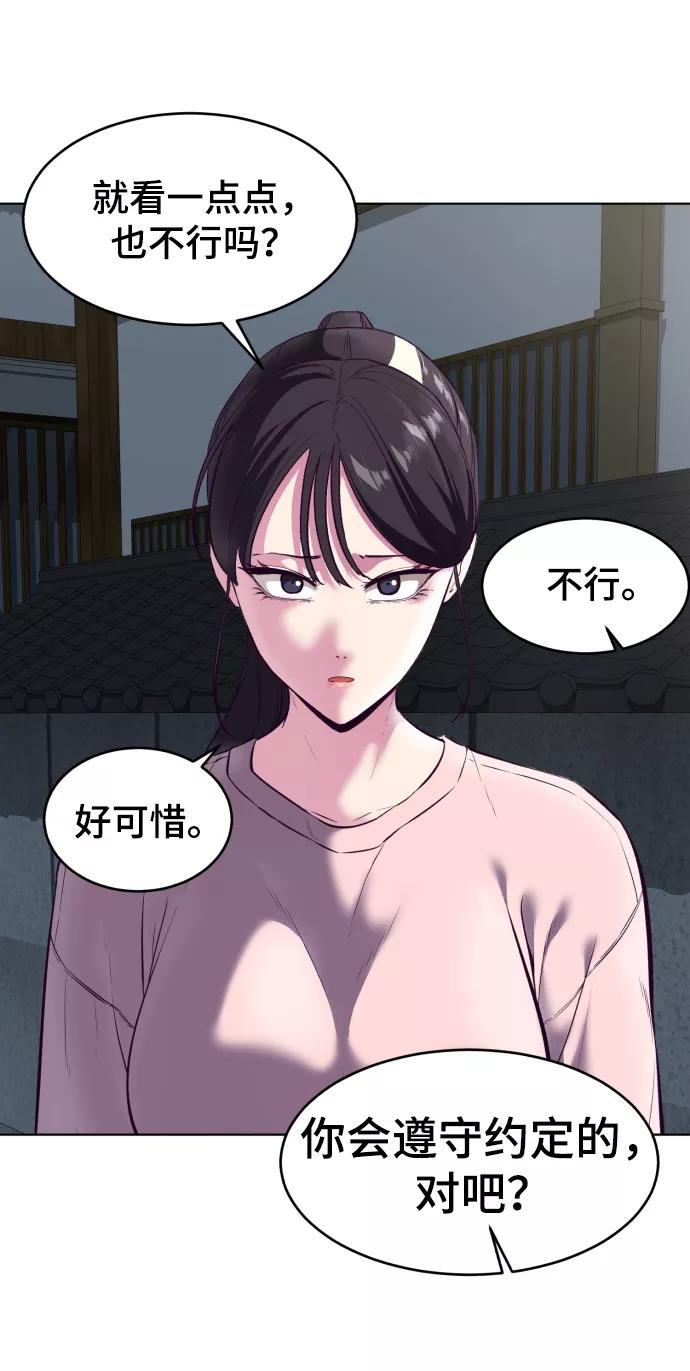 死神少年 - [第124话] 约好了 - 第24张图