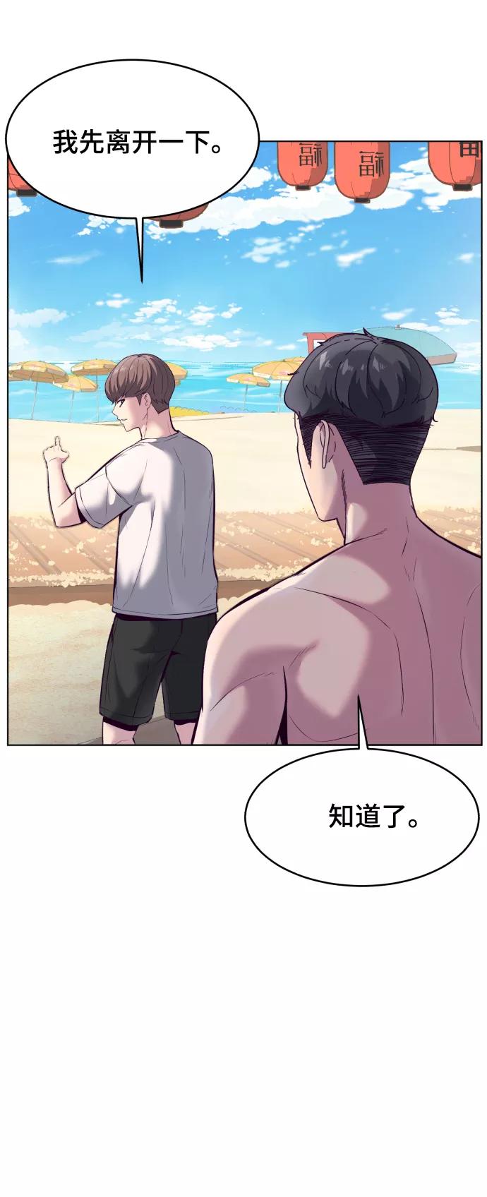 死神少年 - [第124话] 约好了 - 第52张图