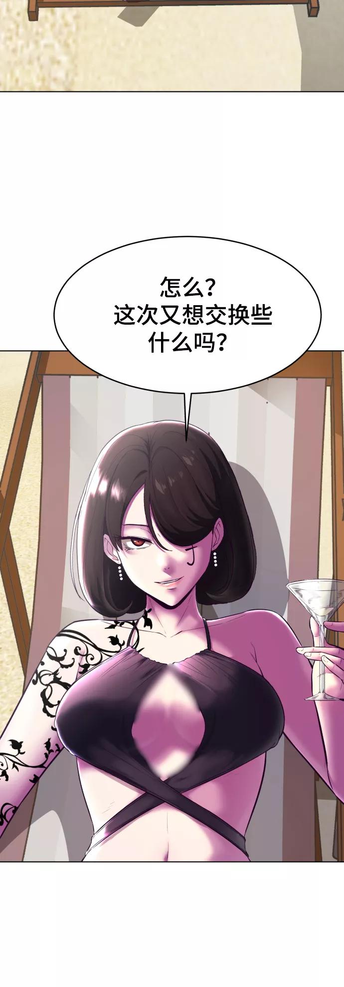 死神少年 - [第124话] 约好了 - 第56张图