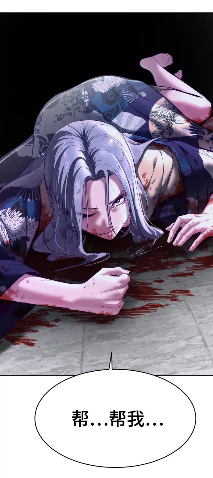 死神少年 - [第124话] 约好了 - 第106张图