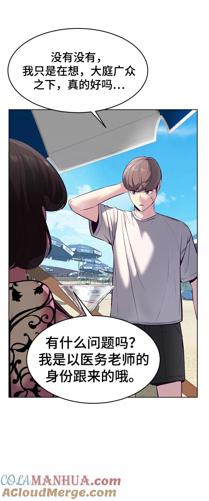 死神少年 - [第124话] 约好了 - 第57张图