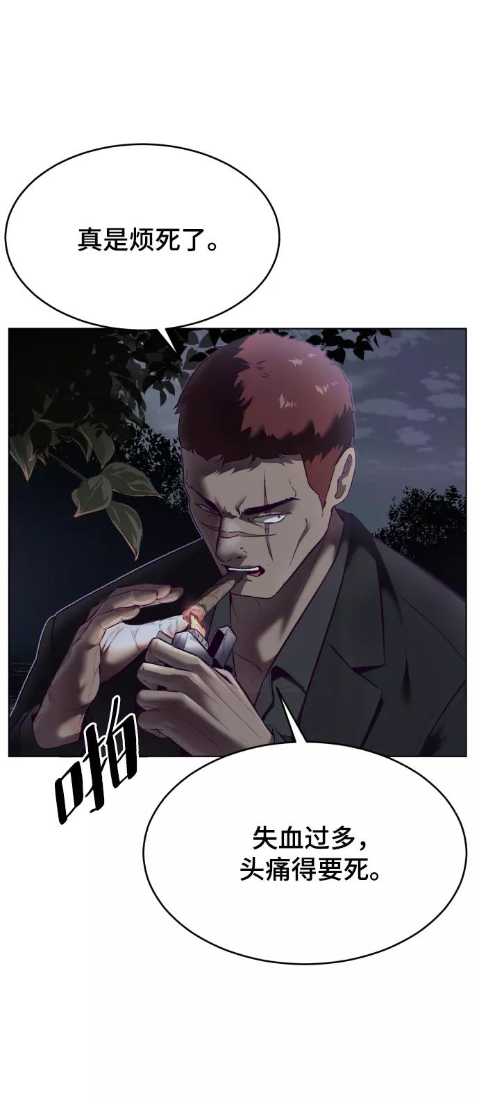 死神少年 - [第124话] 约好了 - 第32张图