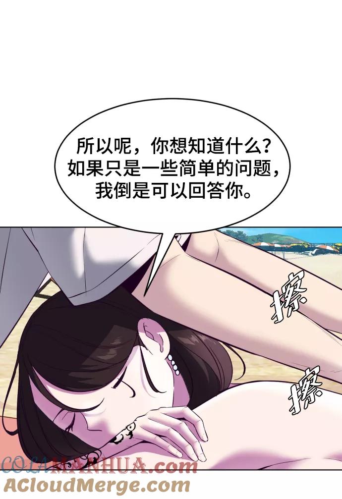 死神少年 - [第124话] 约好了 - 第69张图