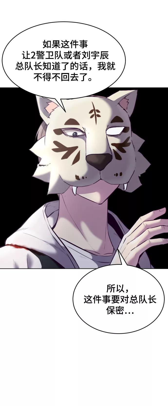 死神少年 - [第124话] 约好了 - 第16张图