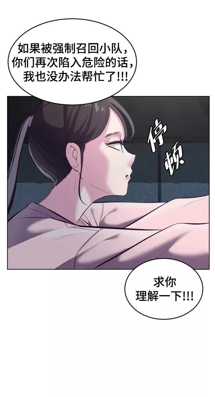 死神少年 - [第124话] 约好了 - 第20张图