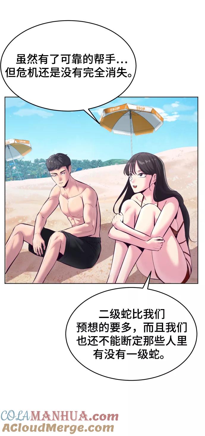 死神少年 - [第124话] 约好了 - 第85张图