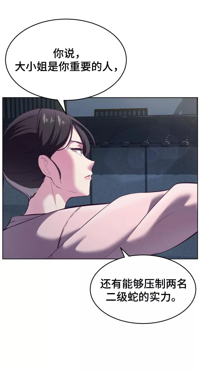 死神少年 - [第124话] 约好了 - 第6张图