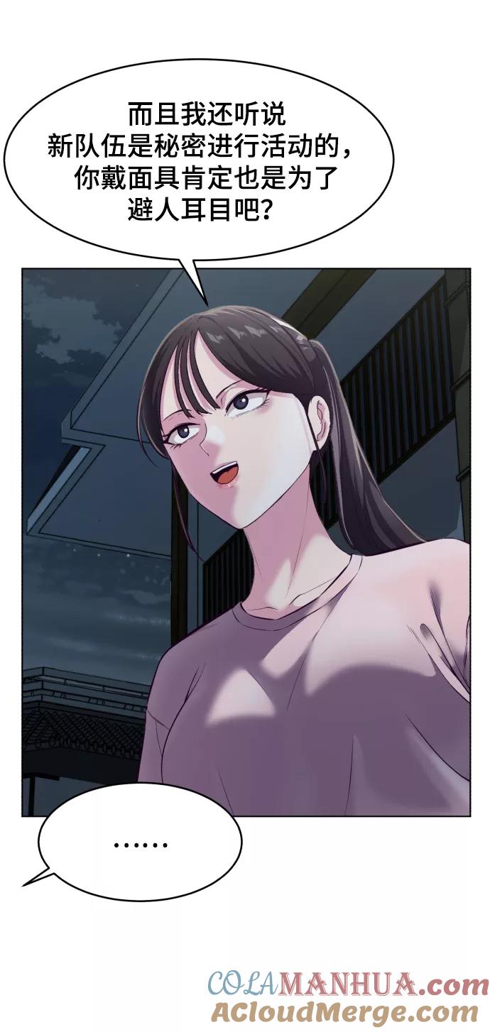 死神少年 - [第124话] 约好了 - 第13张图