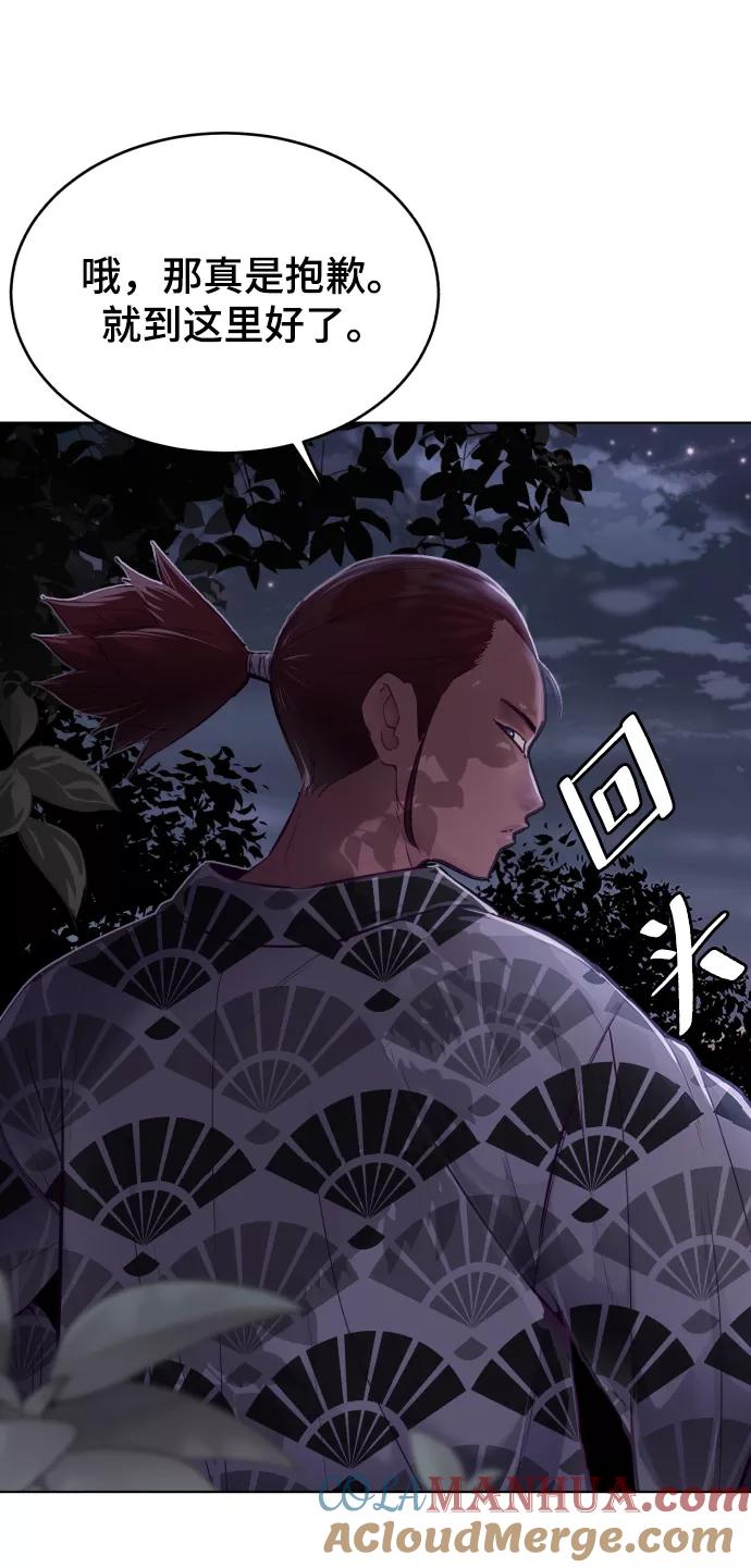 死神少年 - [第124话] 约好了 - 第33张图