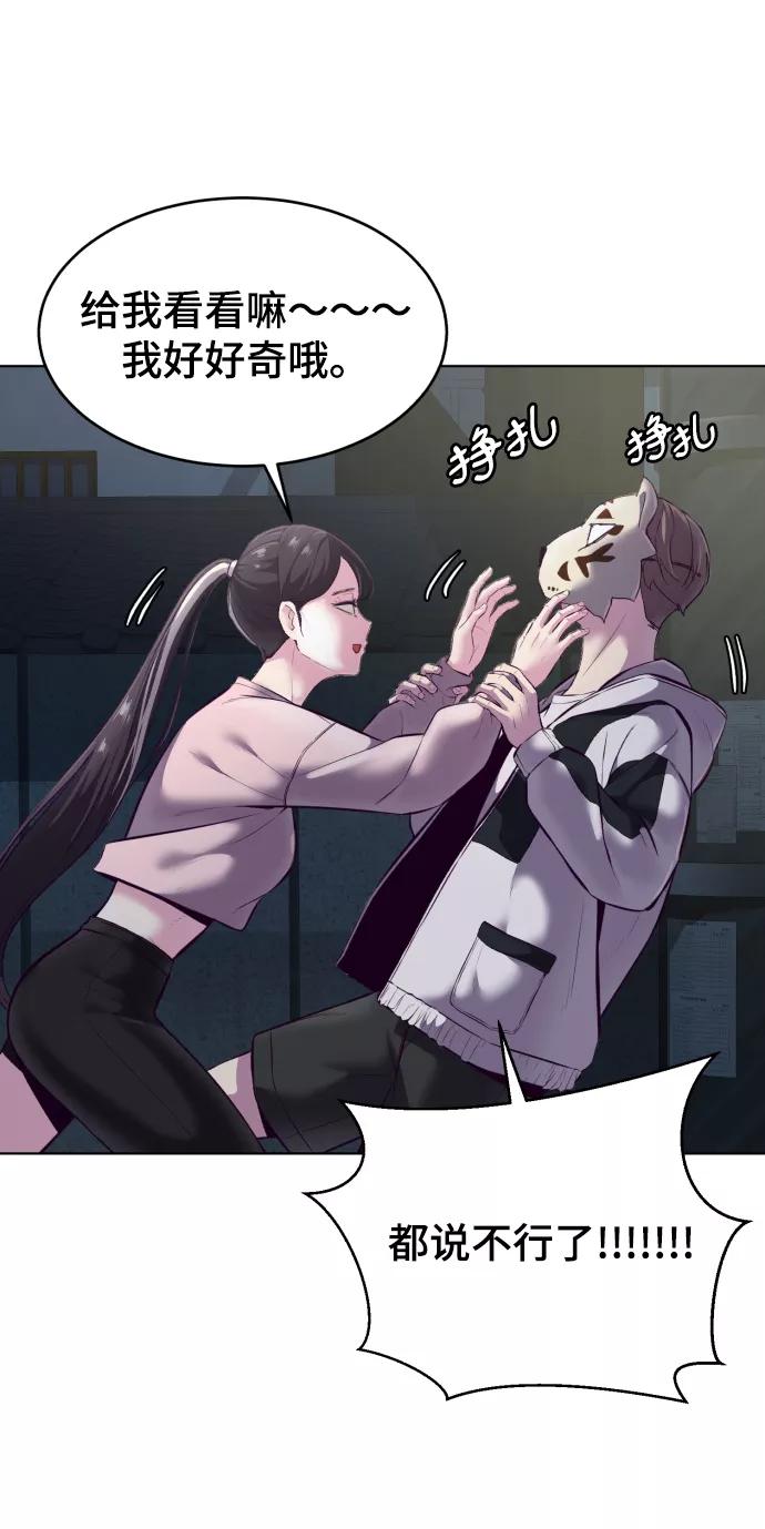 死神少年 - [第124话] 约好了 - 第18张图