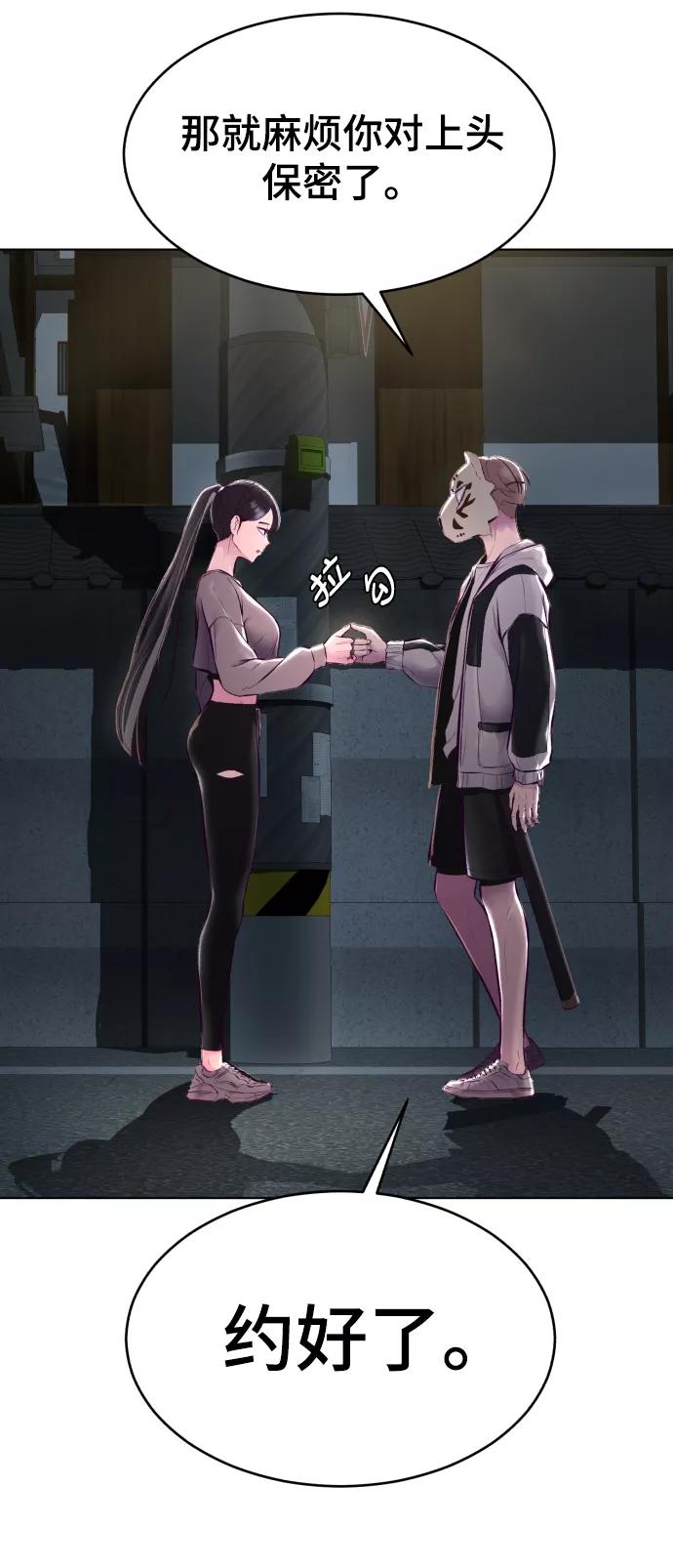 死神少年 - [第124话] 约好了 - 第23张图