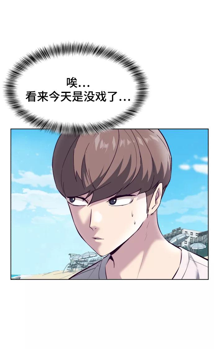 死神少年 - [第124话] 约好了 - 第64张图