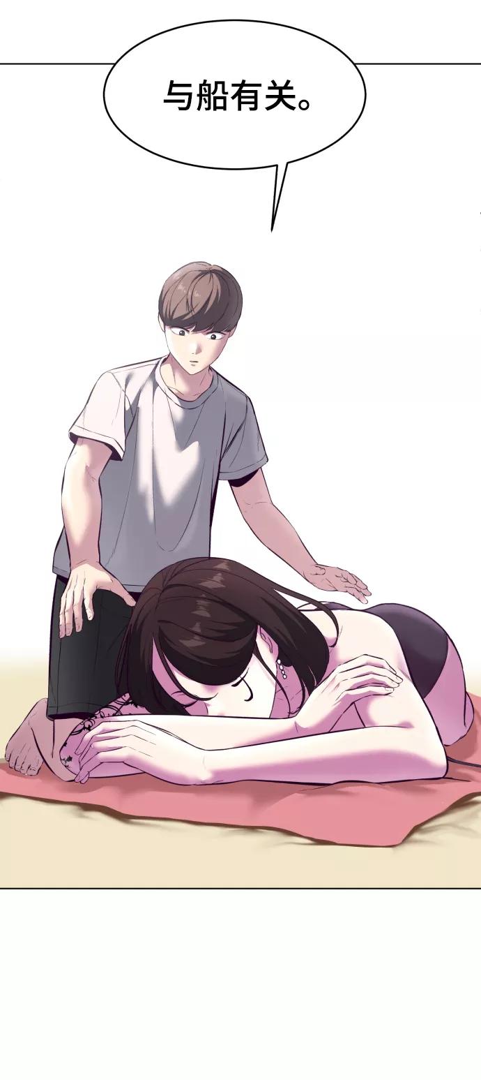 死神少年 - [第124话] 约好了 - 第72张图