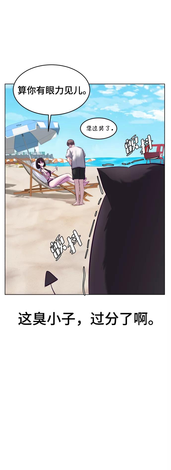 死神少年 - [第124话] 约好了 - 第67张图