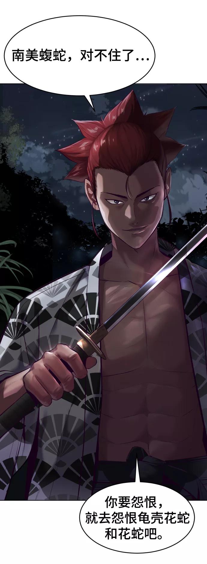 死神少年 - [第124话] 约好了 - 第35张图