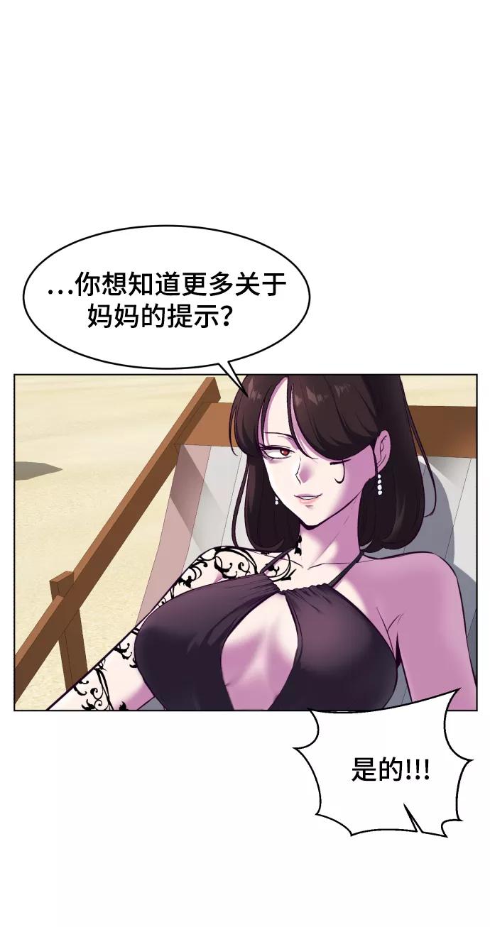 死神少年 - [第124话] 约好了 - 第62张图