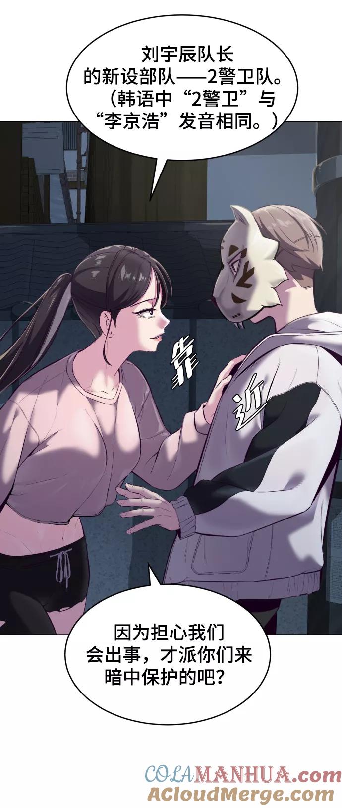 死神少年 - [第124话] 约好了 - 第9张图