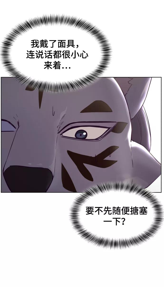 死神少年 - [第124话] 约好了 - 第4张图