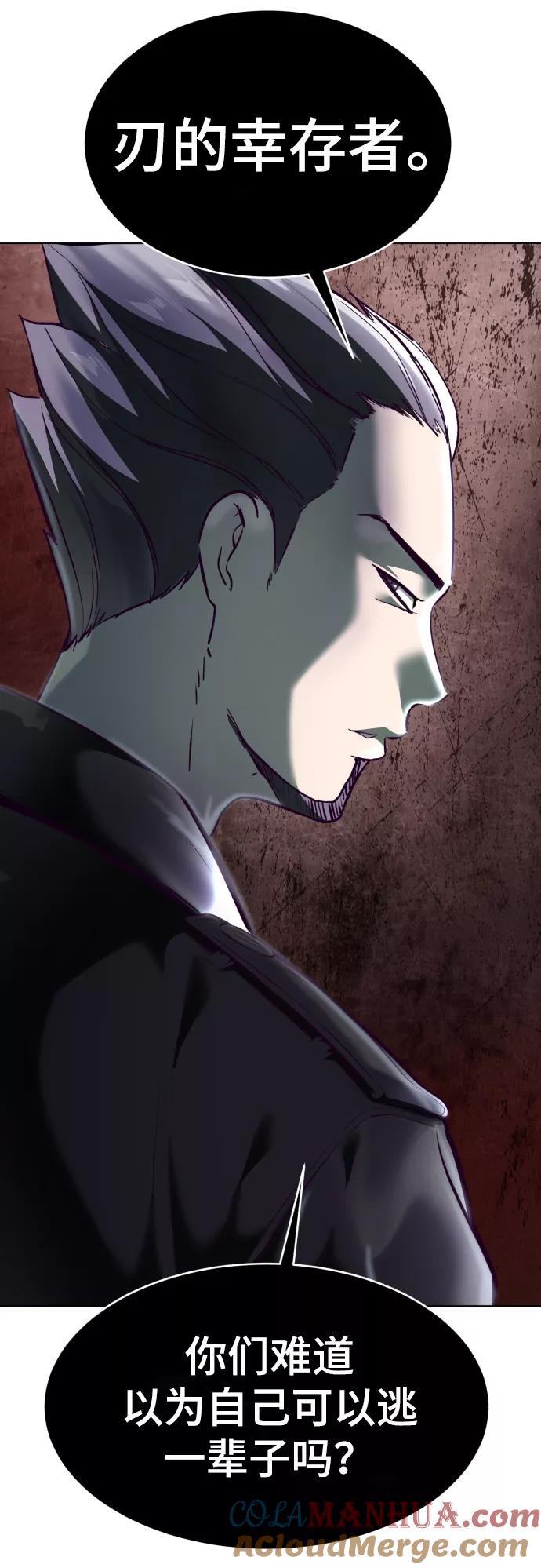 死神少年 - [第124话] 约好了 - 第41张图