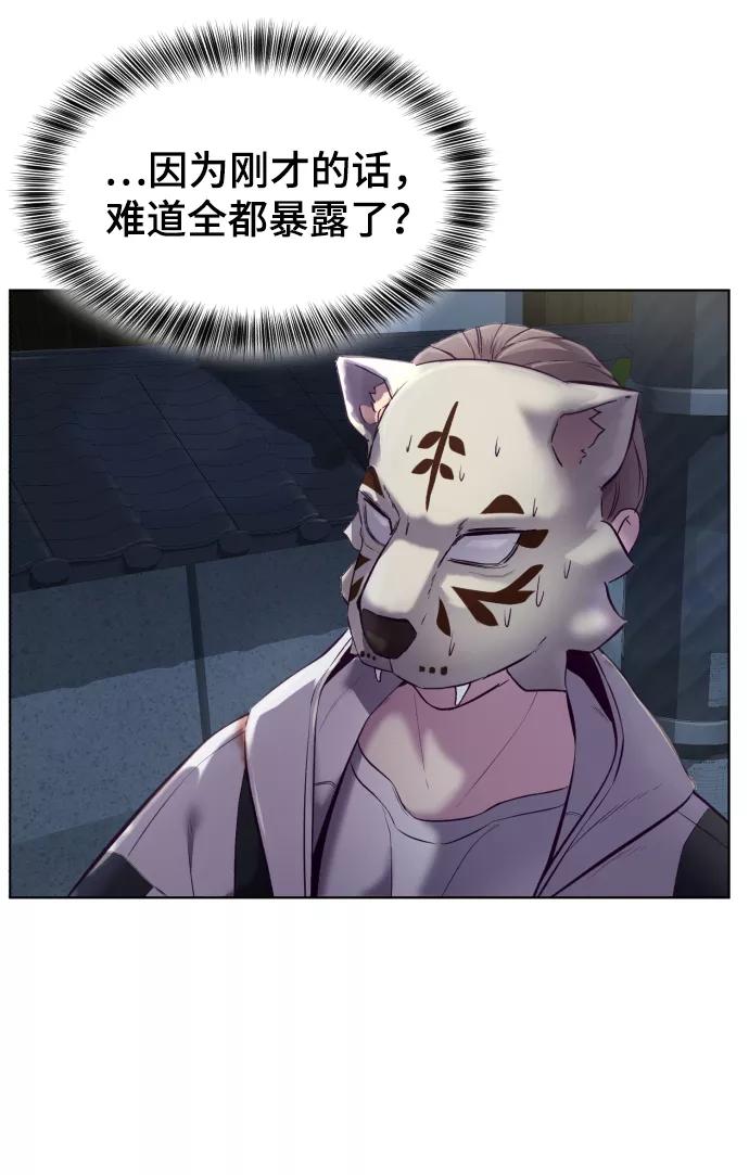 死神少年 - [第124话] 约好了 - 第7张图