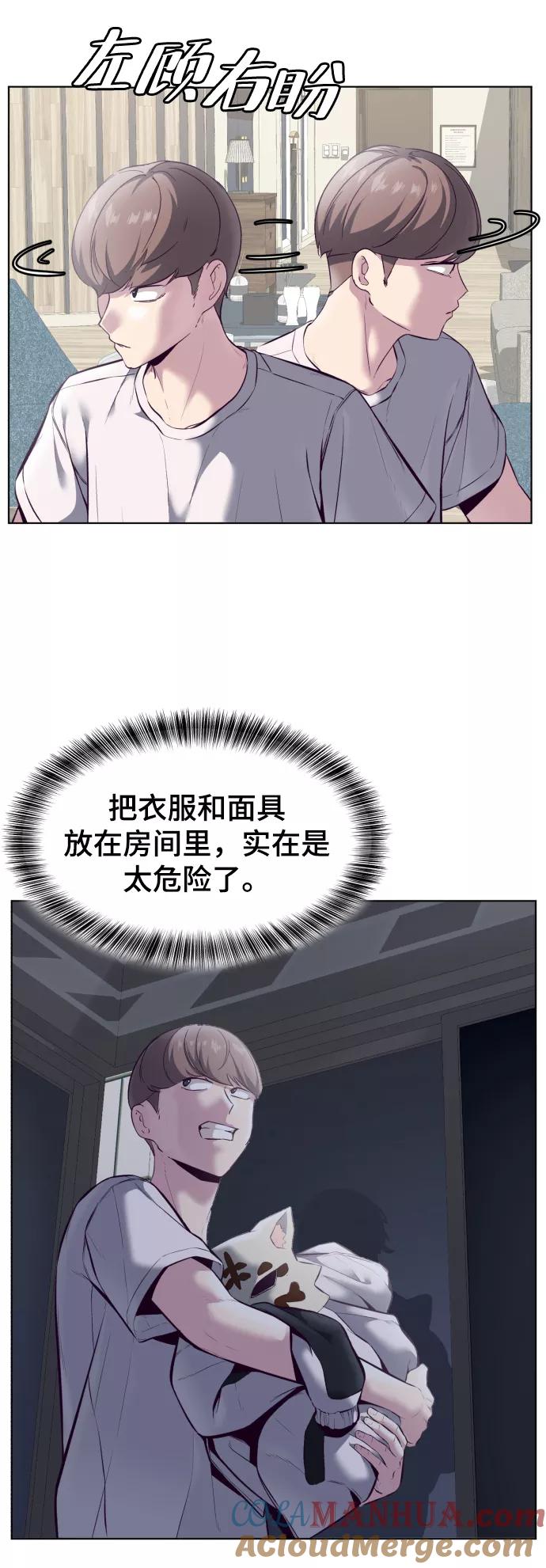 死神少年 - [第124话] 约好了 - 第97张图