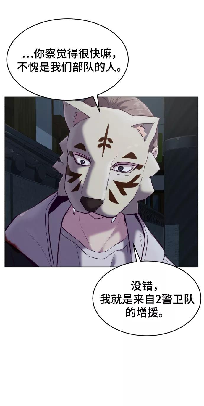 死神少年 - [第124话] 约好了 - 第14张图