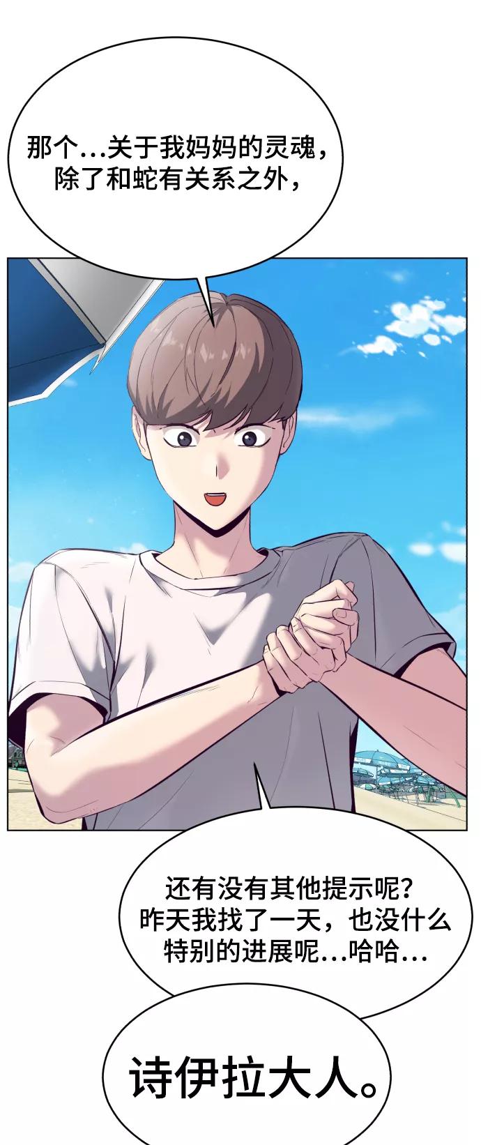 死神少年 - [第124话] 约好了 - 第59张图