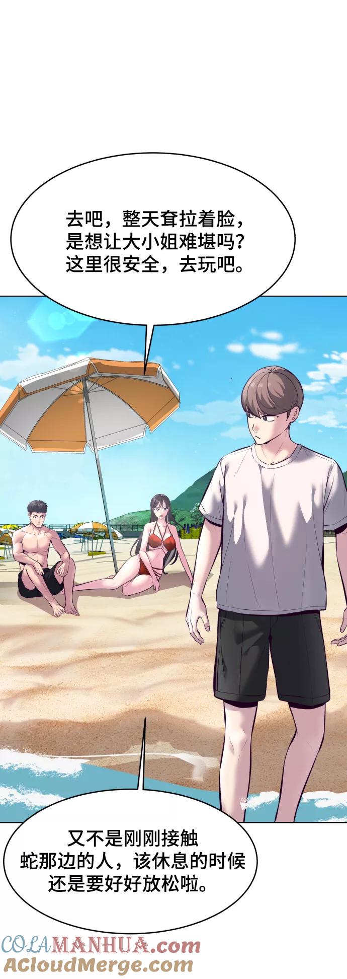 死神少年 - [第124话] 约好了 - 第81张图