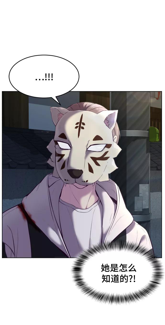 死神少年 - [第124话] 约好了 - 第3张图