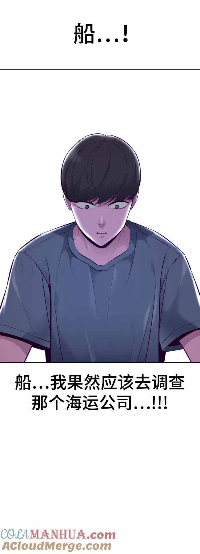 死神少年 - [第124话] 约好了 - 第73张图