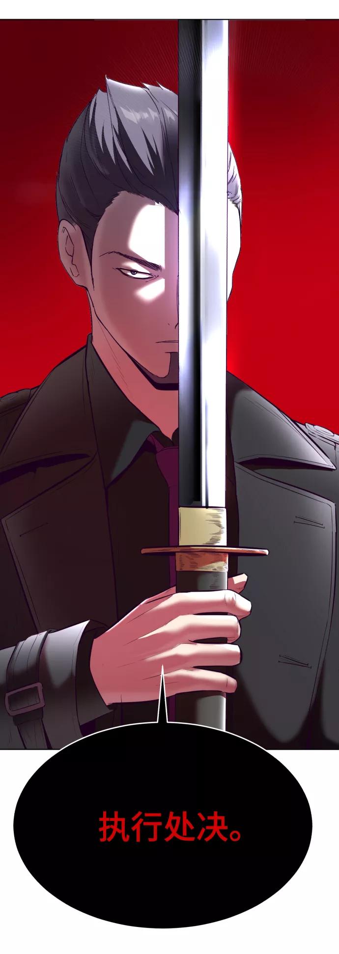 死神少年 - [第124话] 约好了 - 第46张图