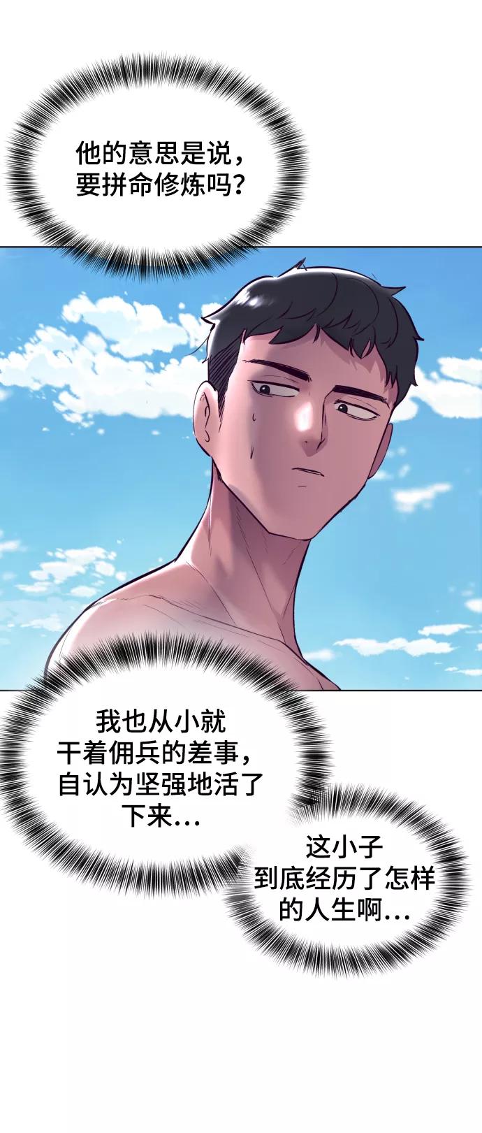 死神少年 - [第124话] 约好了 - 第51张图